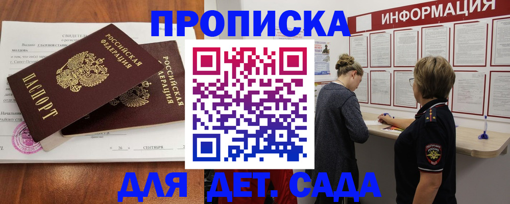 прописка регистрация в Южноуральске