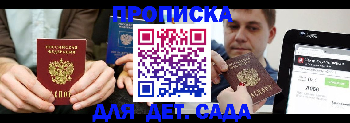 временная регистрация госуслуги в Южноуральске