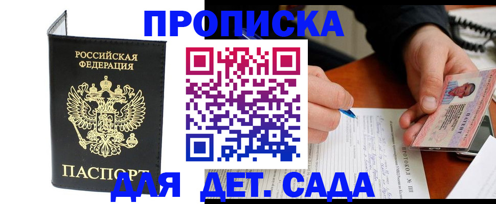 прописка от собственника в Южноуральске