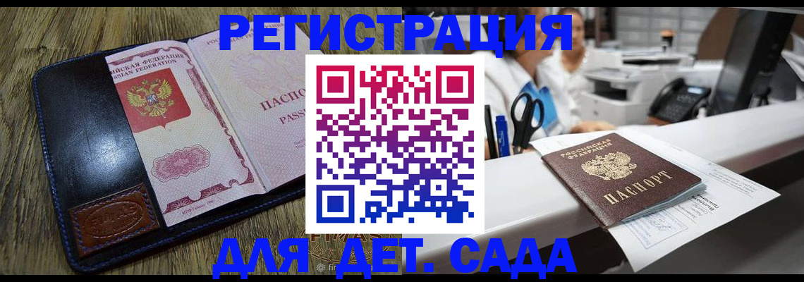 прописка законно в Южноуральске